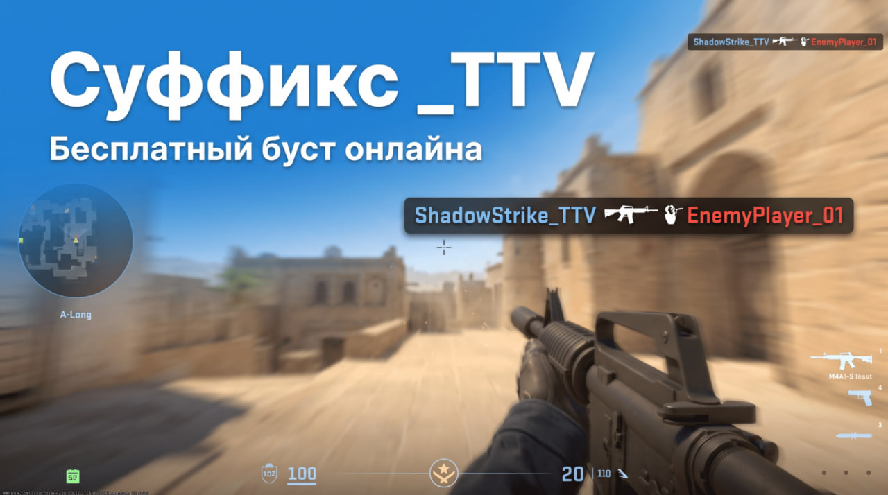 TTV-суффикс и кросс-платформенность